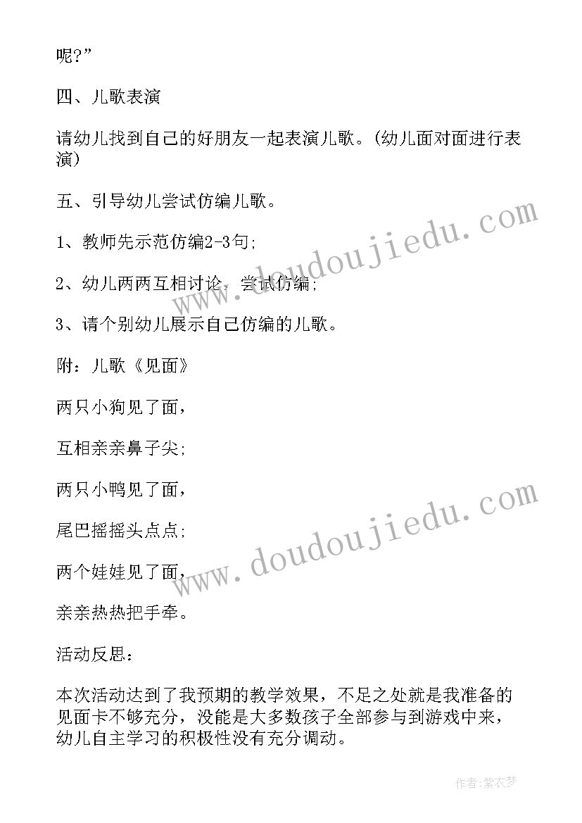 2023年中班语言夏天的雨教案的反思 中班语言教案及教学反思夏天在哪里(大全5篇)