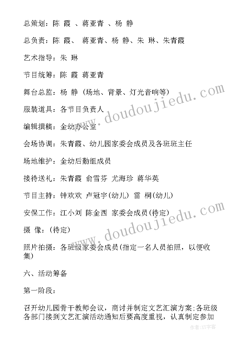 幼儿园自主游戏教研活动方案 幼儿园游戏活动方案(实用9篇)