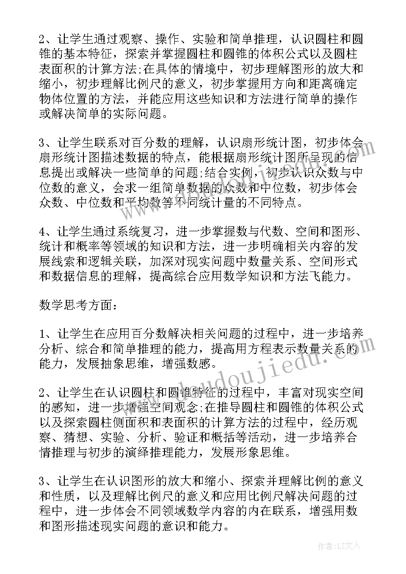 2023年六年级数学西师大版教学计划 西师版六年级数学的教学计划(通用5篇)