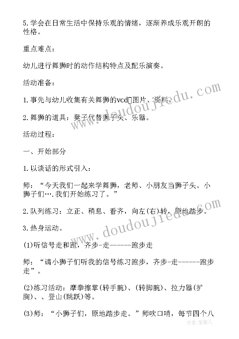 最新幼儿园大班饮食健康活动教案(大全5篇)