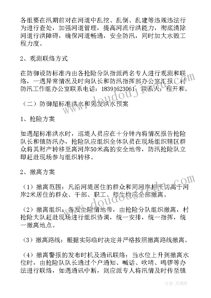 最新四季教案反思(实用8篇)