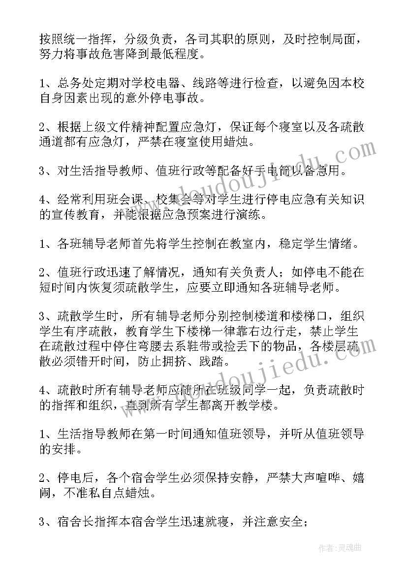 最新四季教案反思(实用8篇)