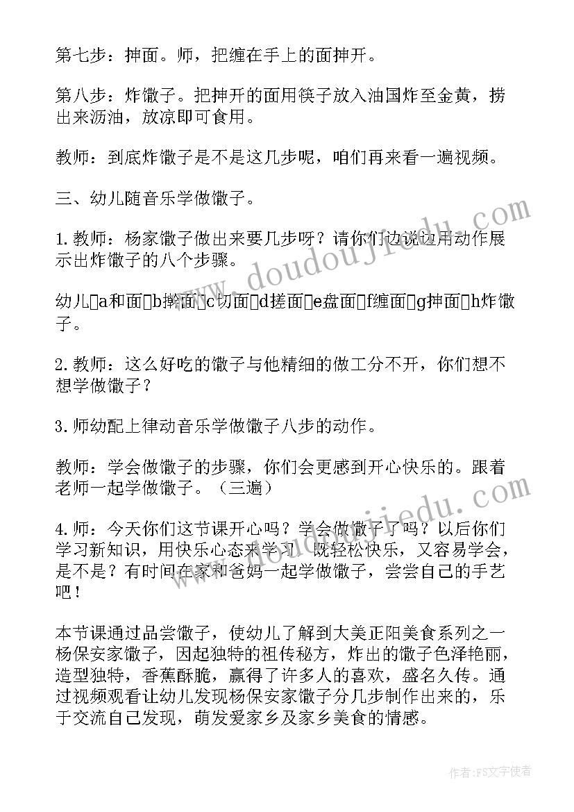 2023年幼儿社会安全活动教案小班(精选8篇)