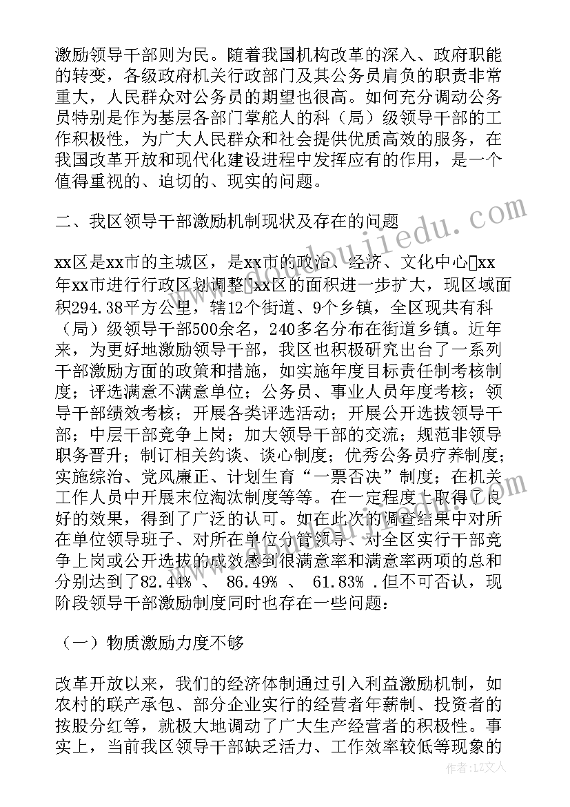 最新监狱个人总结报告 监狱门卫个人总结(精选6篇)