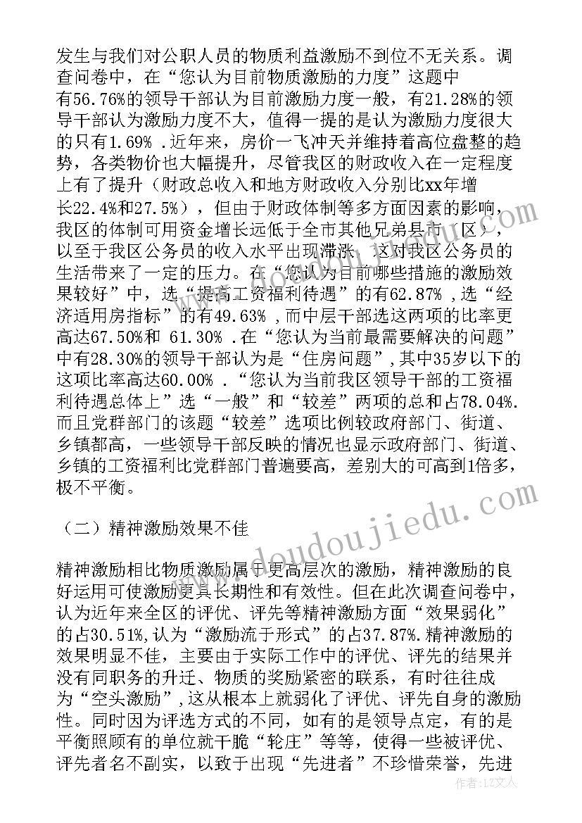 最新监狱个人总结报告 监狱门卫个人总结(精选6篇)