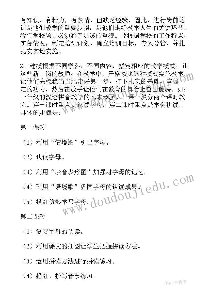 最新小学音乐课堂教学调研报告总结(模板5篇)