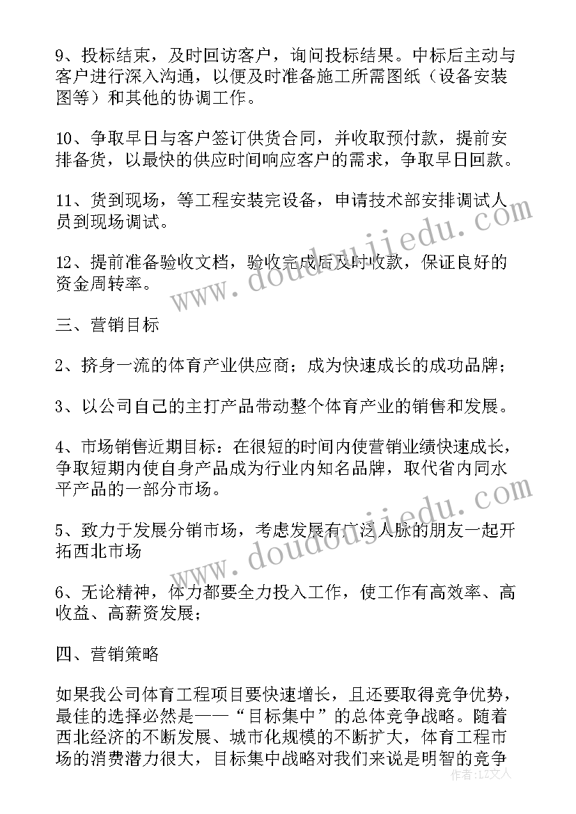 2023年圣经你要的讲章 十应当心得体会(通用8篇)