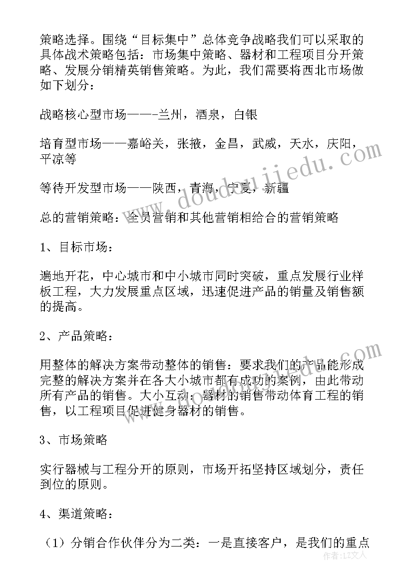 2023年圣经你要的讲章 十应当心得体会(通用8篇)