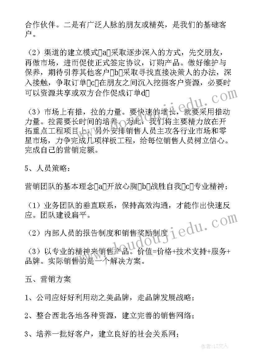 2023年圣经你要的讲章 十应当心得体会(通用8篇)