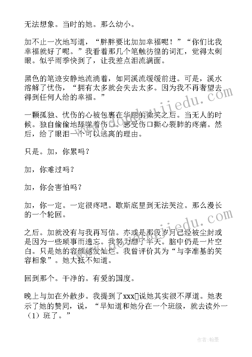 航模班教学计划 pet大小加(汇总5篇)