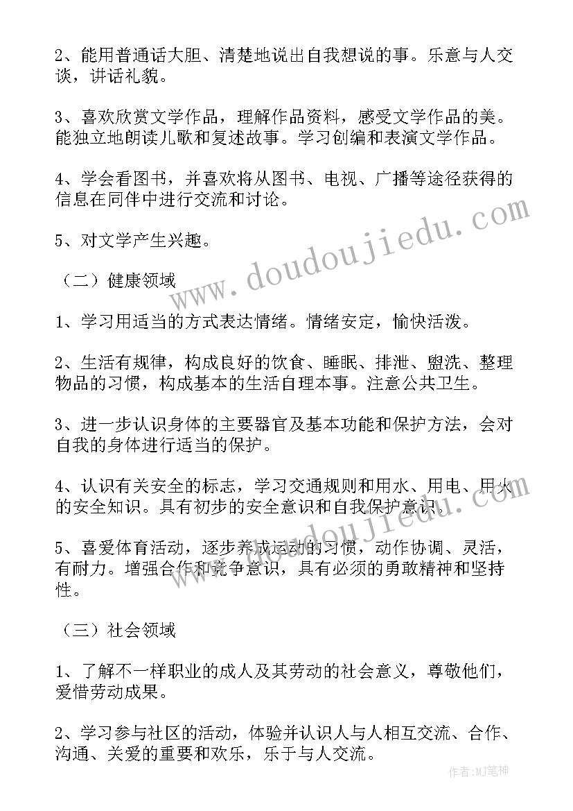 大班幼儿园班级工作计划 幼儿园大班班级计划(优质5篇)