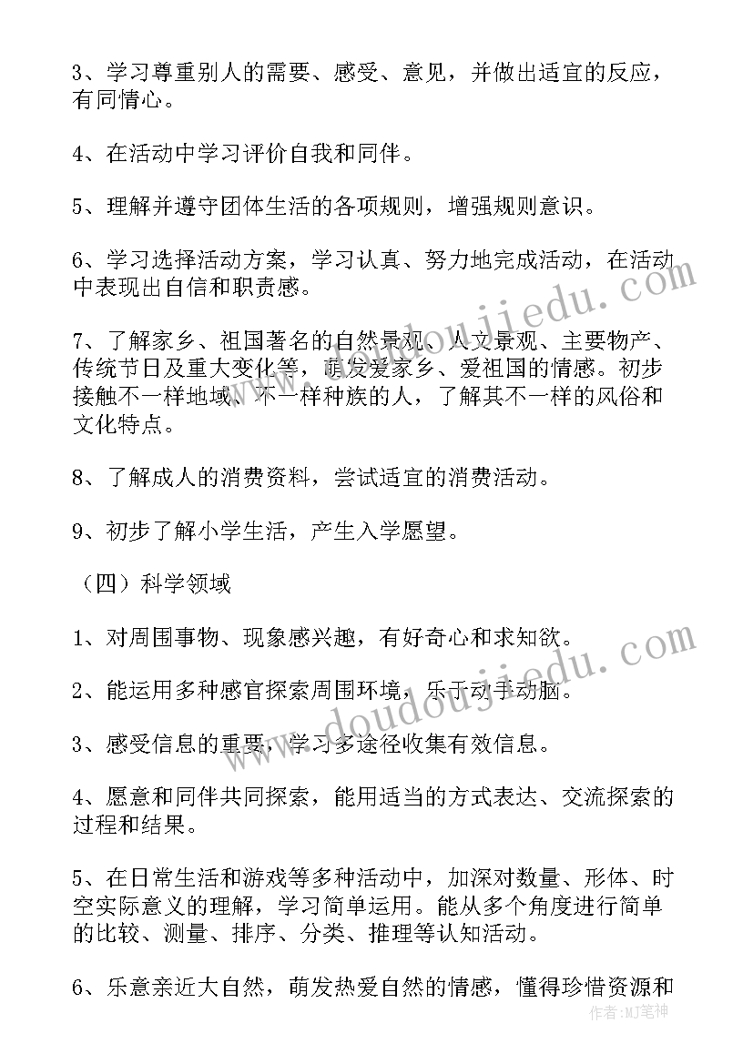 大班幼儿园班级工作计划 幼儿园大班班级计划(优质5篇)