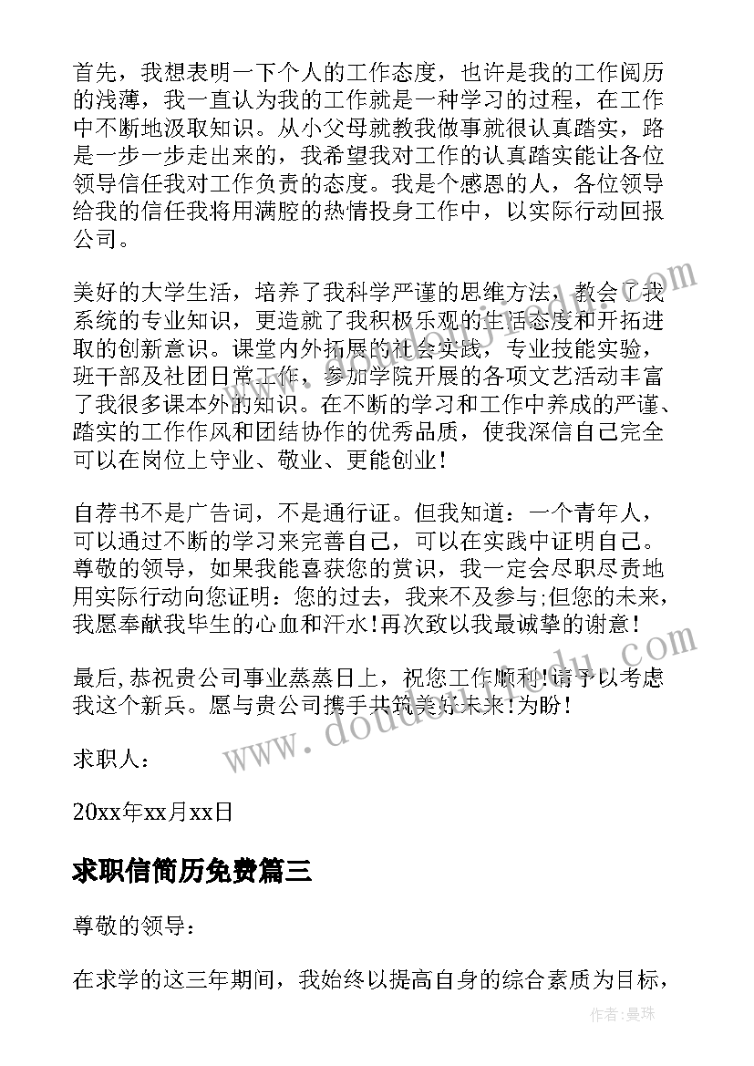 最新街道社区主任先进事迹材料(汇总5篇)