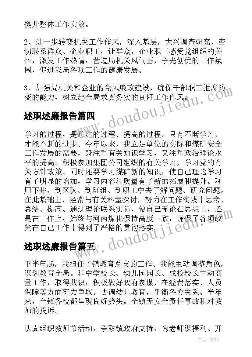 幼儿园新年致辞祝福美篇 幼儿园园长新年致辞(精选7篇)