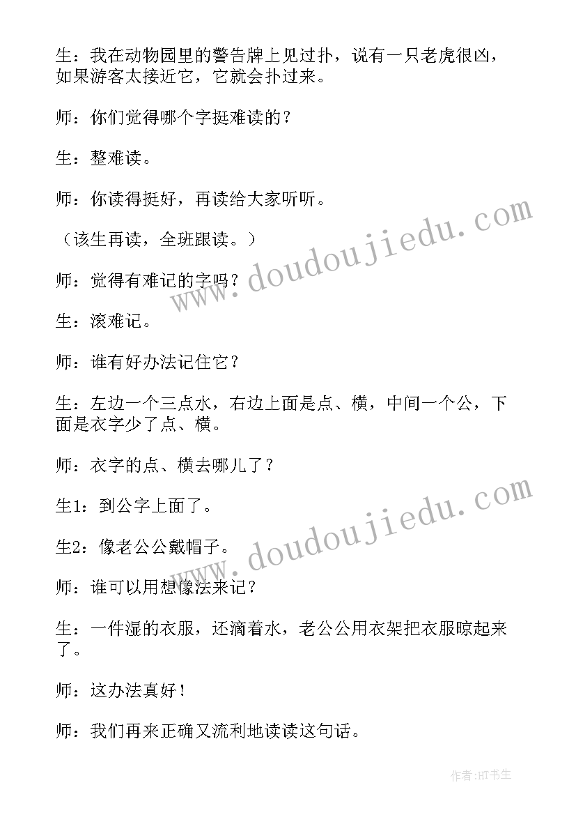 2023年小学语文教学活动 小学语文课堂教学反思(实用6篇)