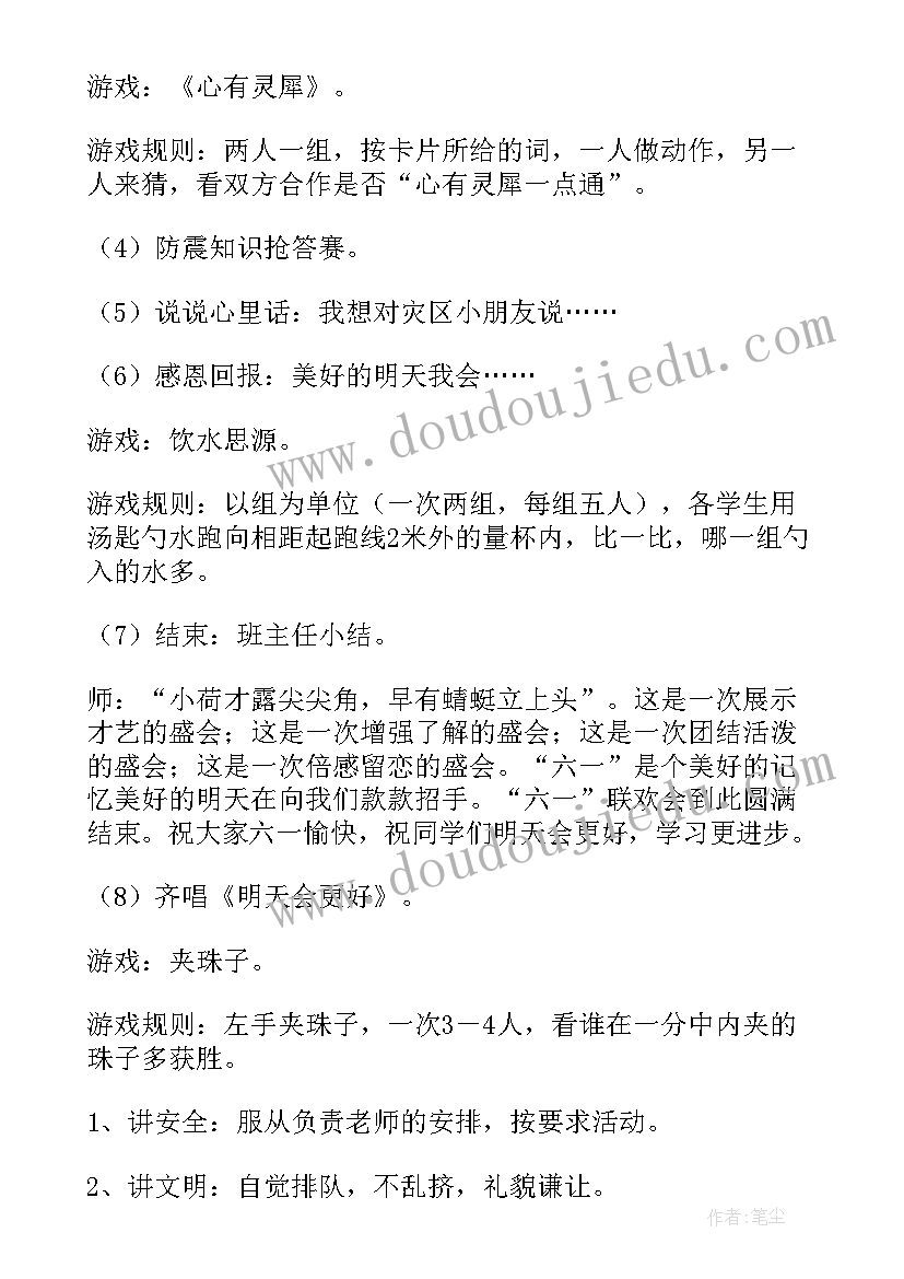 最新四年级实践活动方案(模板9篇)