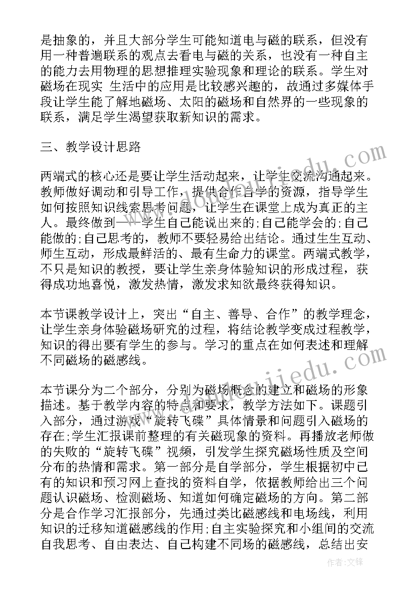 2023年高二物理教学计划表(模板6篇)