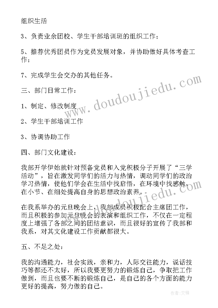 最新专题组织教育心得体会(通用7篇)