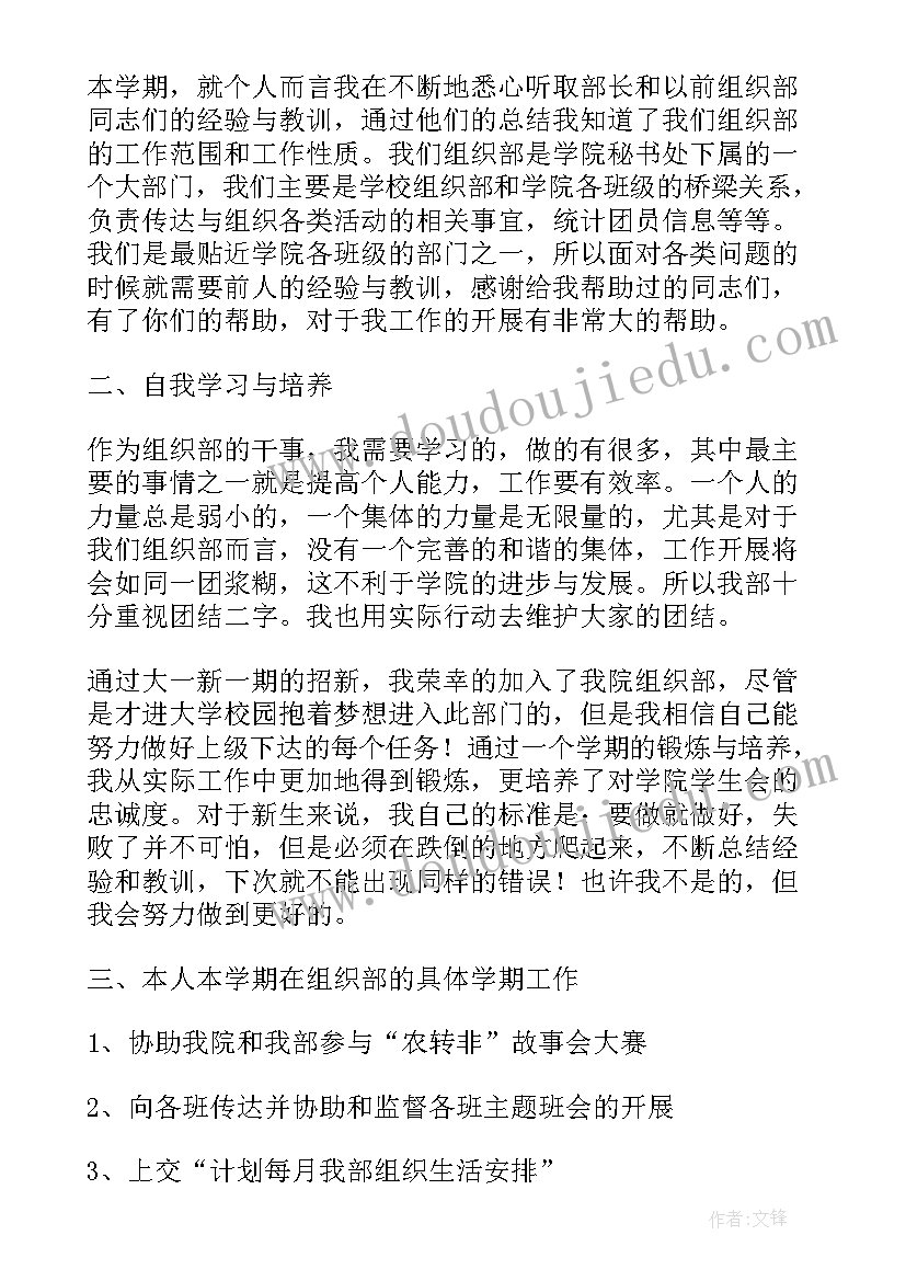 最新专题组织教育心得体会(通用7篇)