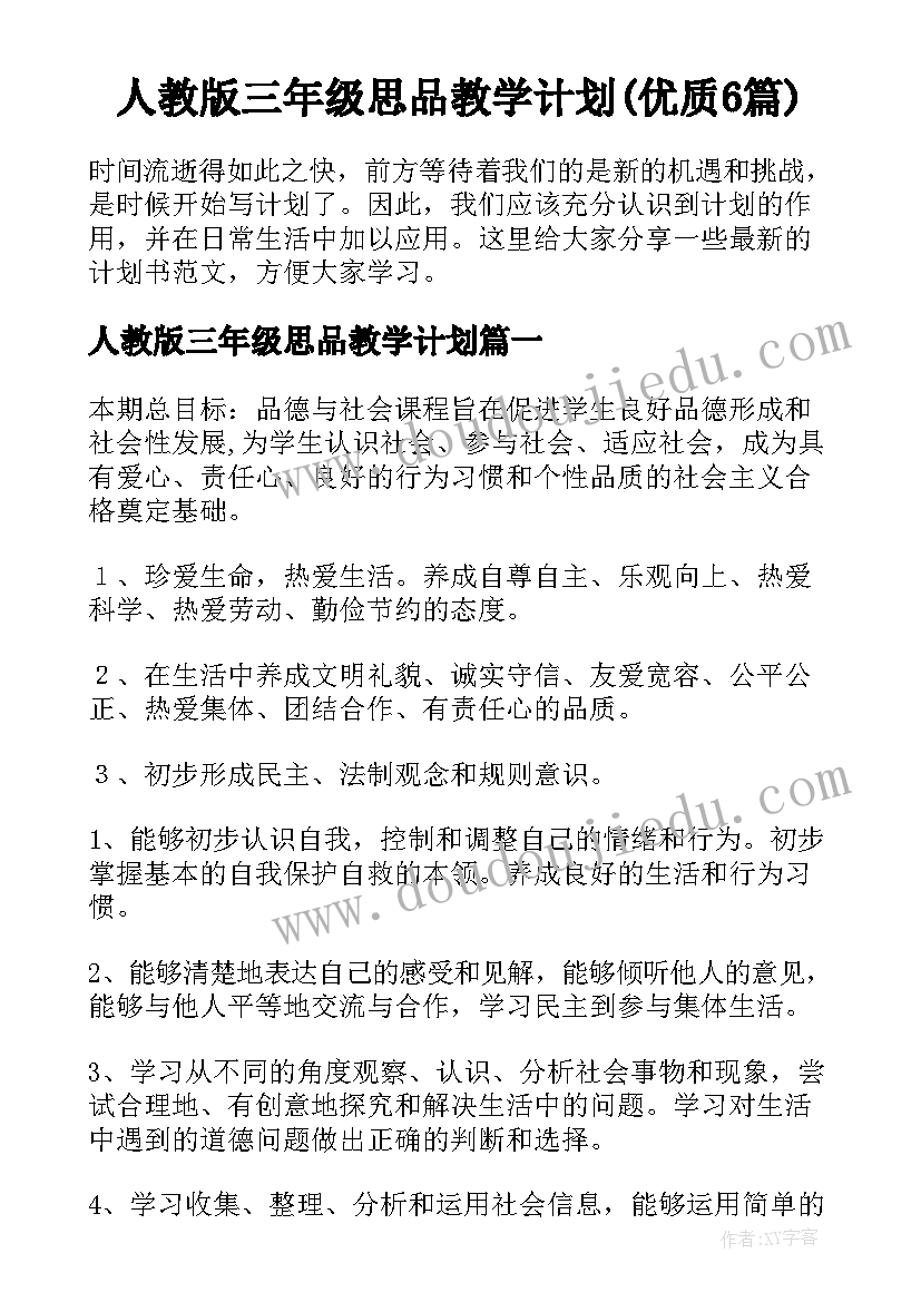 红星照耀中国第一章心得体会 红星照耀中国读后感(模板7篇)