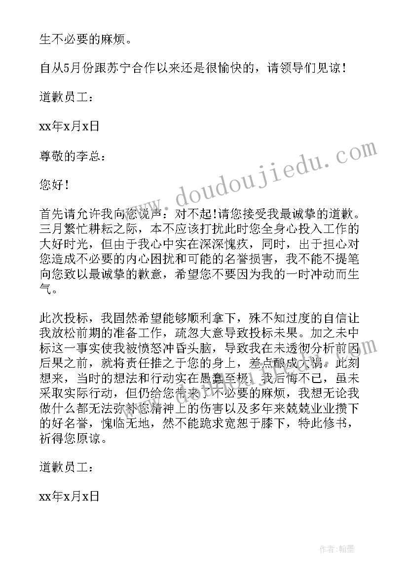 老板述职报告(大全10篇)