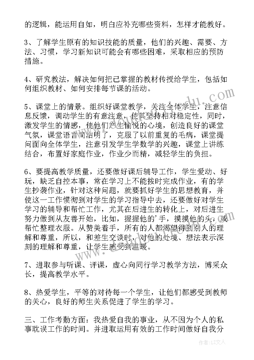 最新生活部期末个人总结报告(精选6篇)