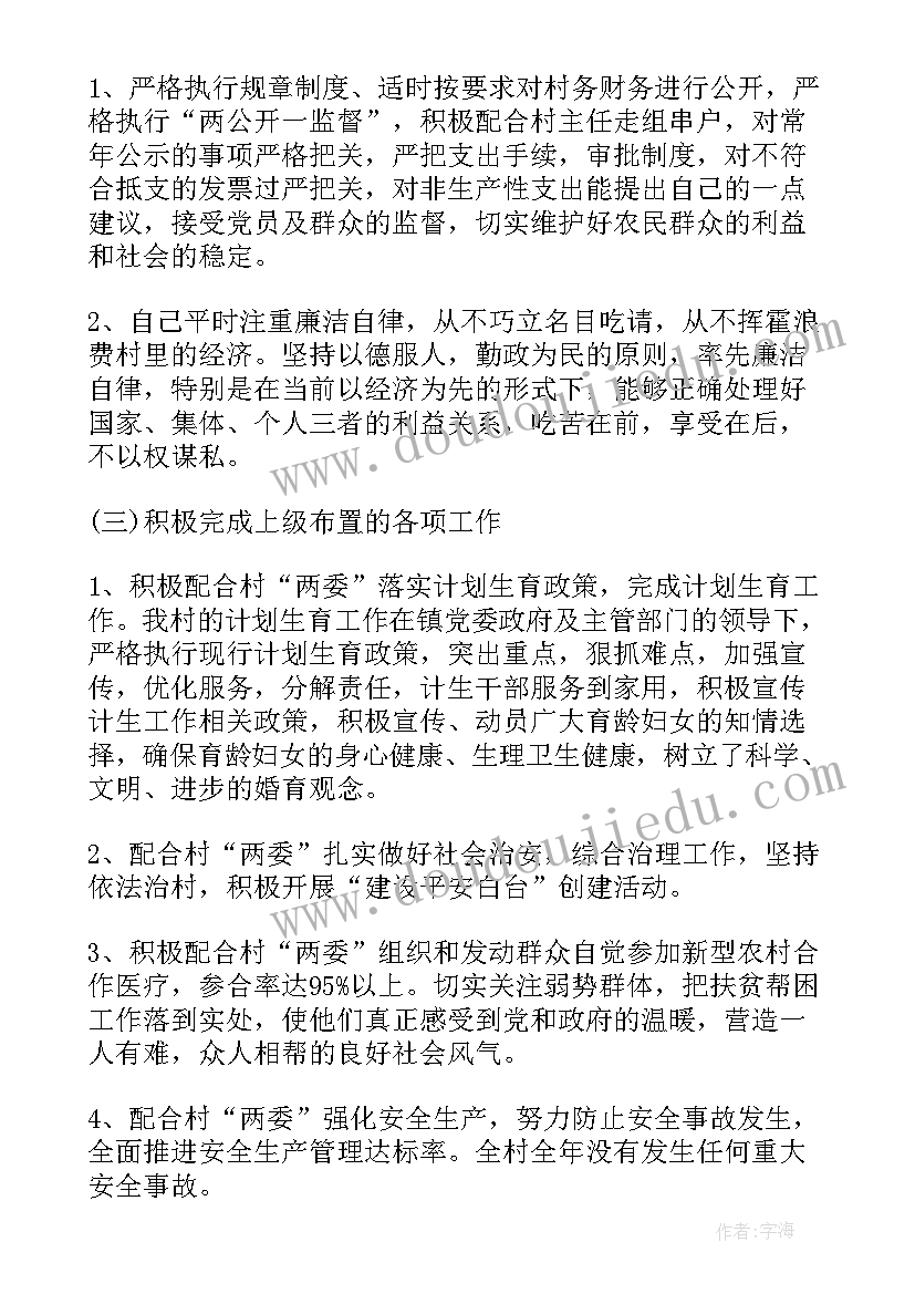 2023年班主任工作总结与反思表(实用5篇)