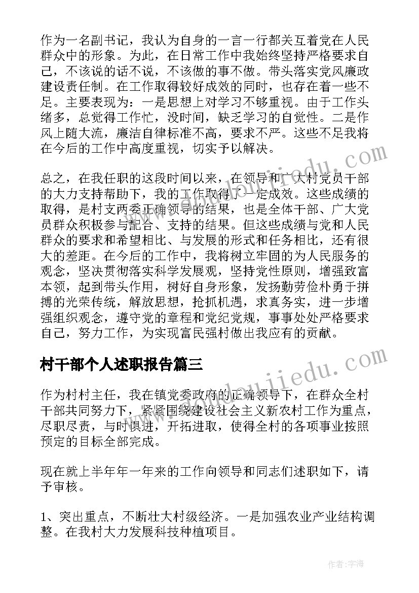 2023年班主任工作总结与反思表(实用5篇)