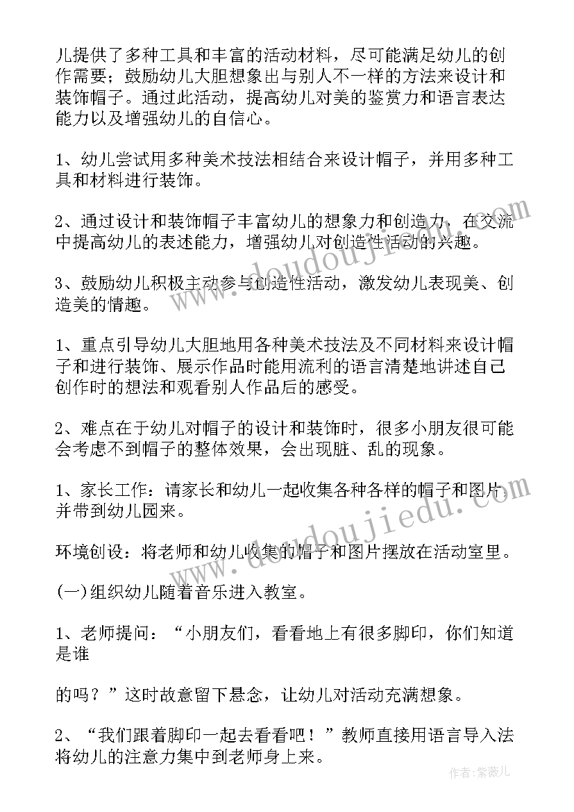 2023年幼儿语言教学活动方案 幼儿园绘画活动方案(实用10篇)