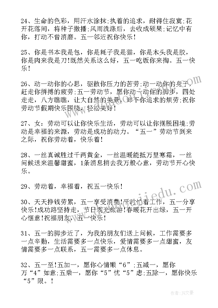 最新五一劳动节手抄报幼儿园中班(模板5篇)