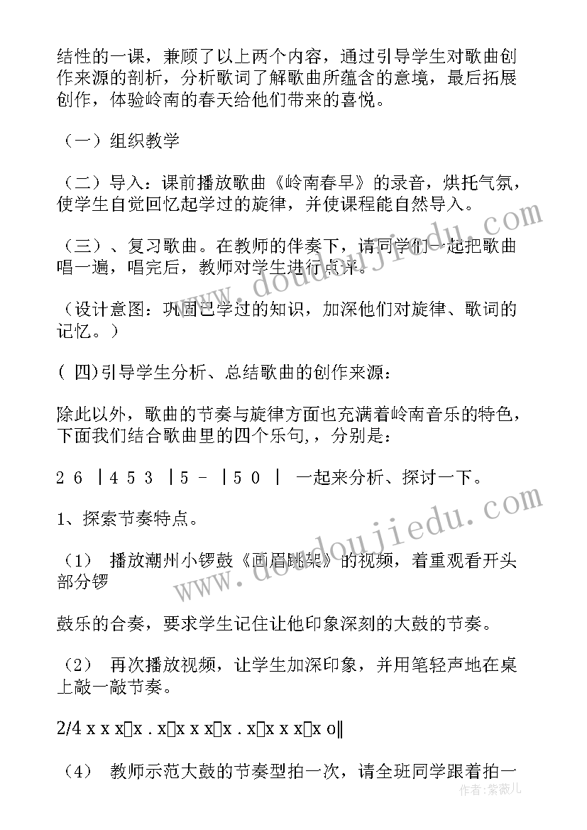 最新湘教版七年级音乐教学总结(优质5篇)