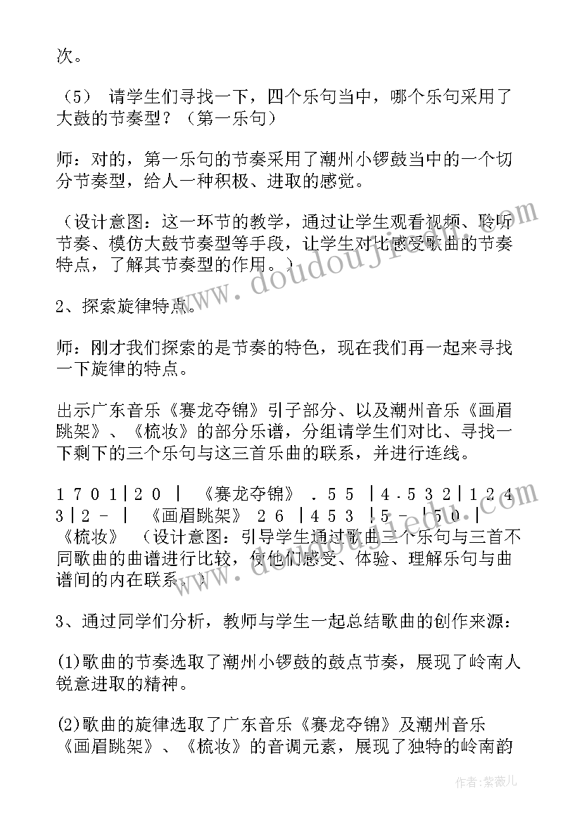 最新湘教版七年级音乐教学总结(优质5篇)