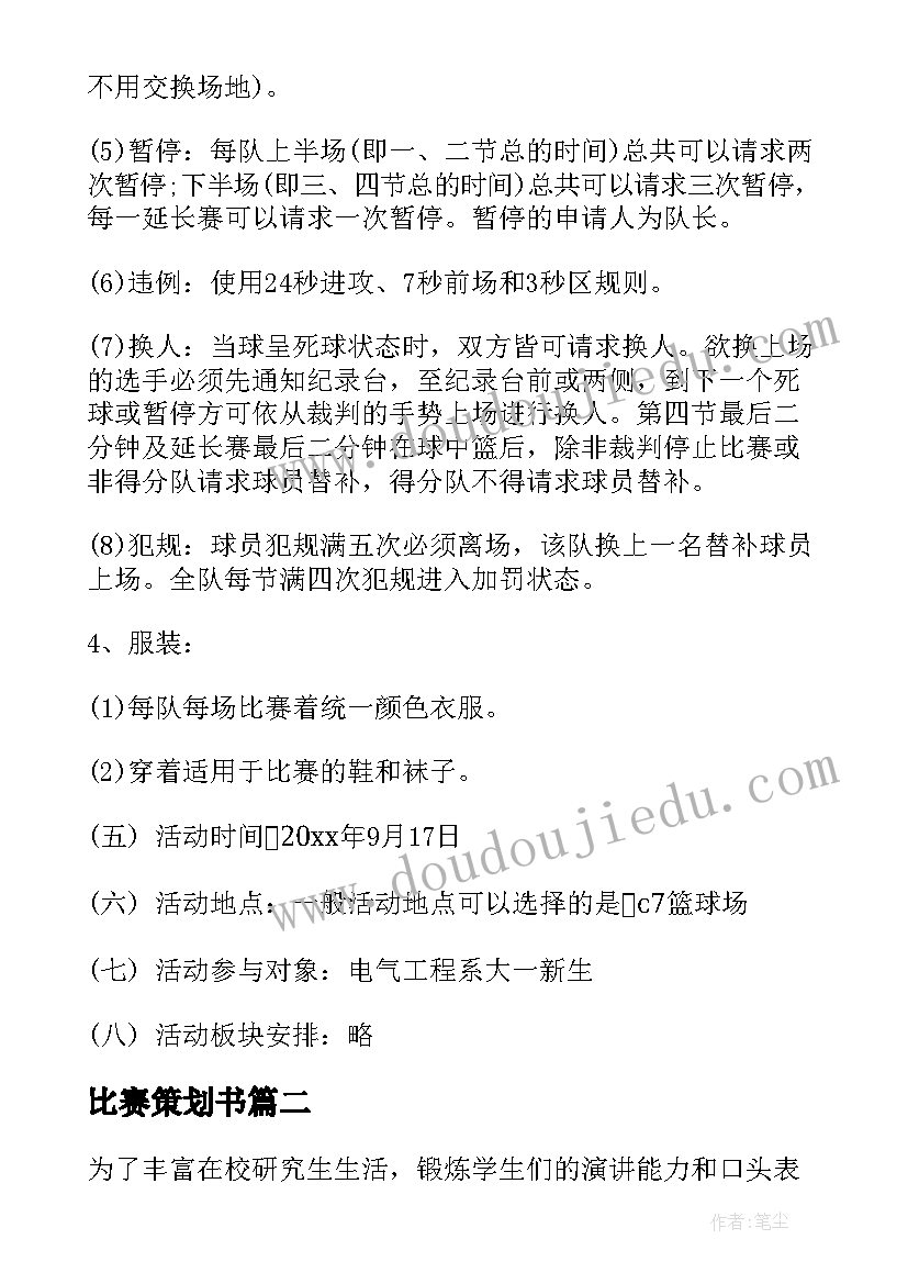 最新大一新生延迟开学体会 大一新生开学军训心得体会(汇总5篇)