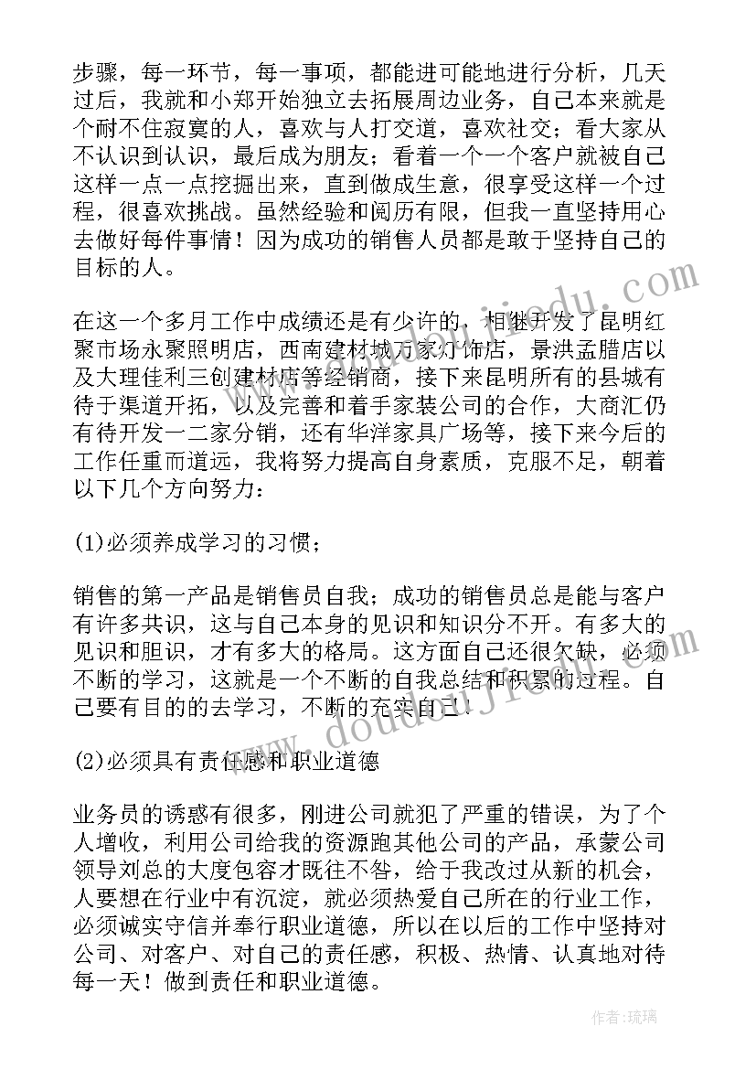 最新女生部总结一周工作报告 刚入职第一个月工作总结(模板5篇)