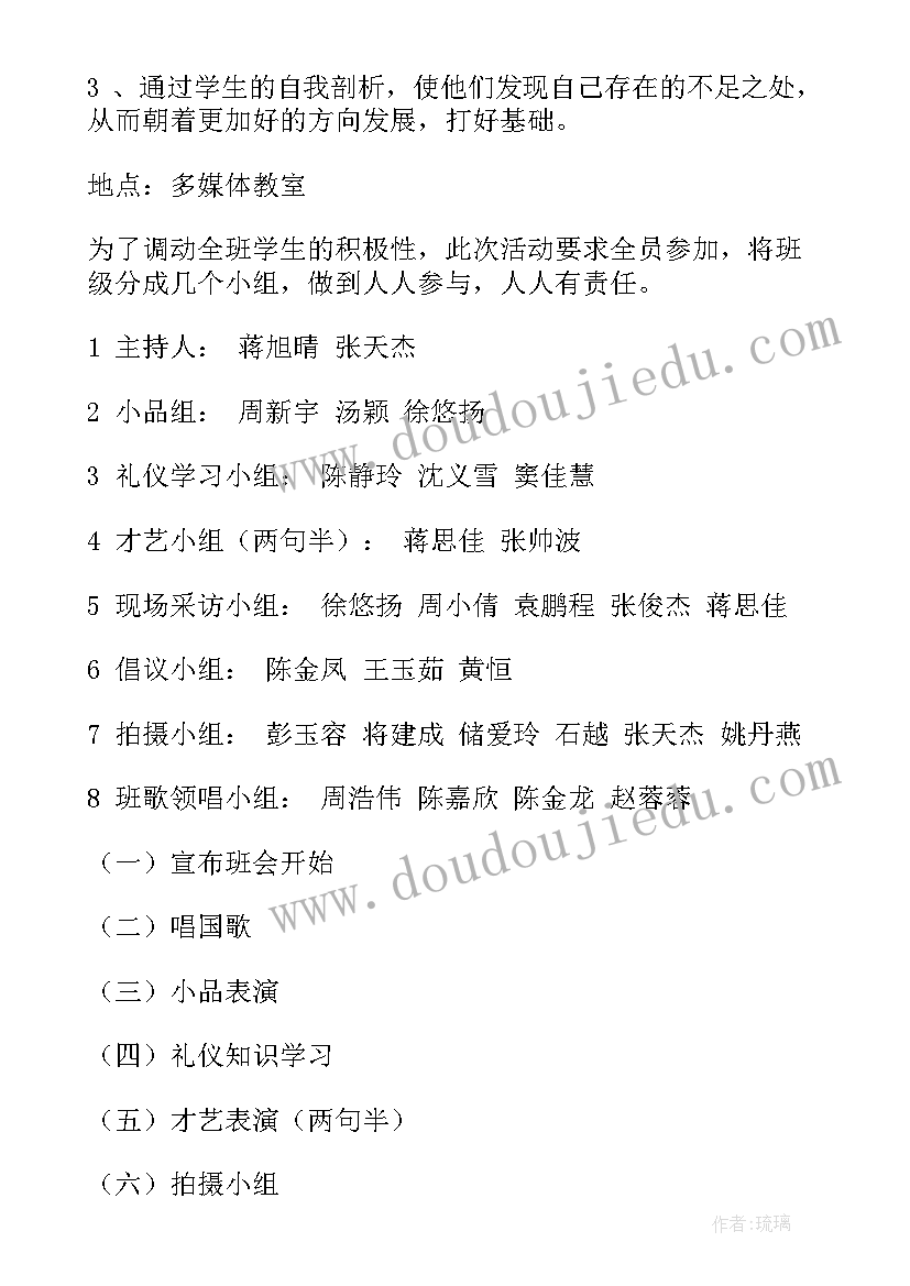 2023年环保的国旗下讲话稿分钟(优质8篇)