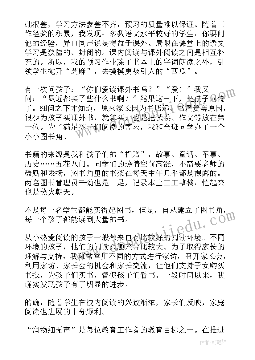 2023年课外读书活动总结 小学课外阅读活动总结(通用5篇)