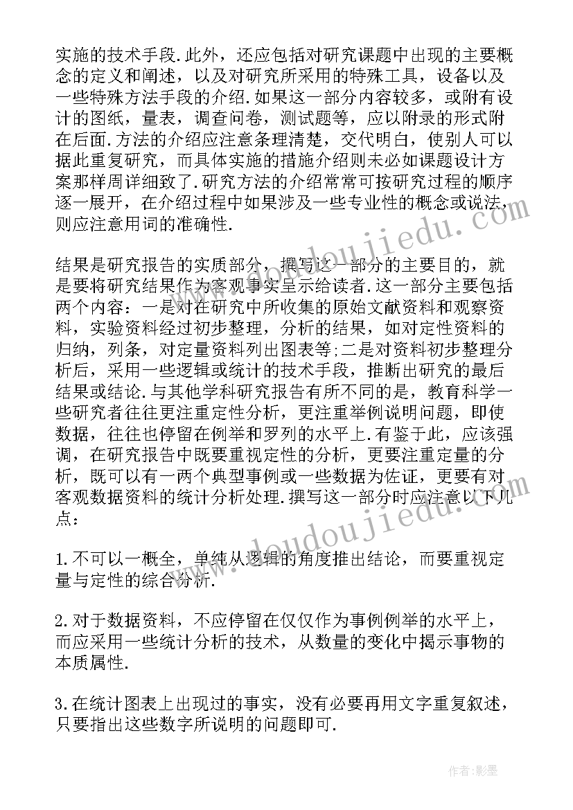 2023年撰写报告格式要求(精选5篇)