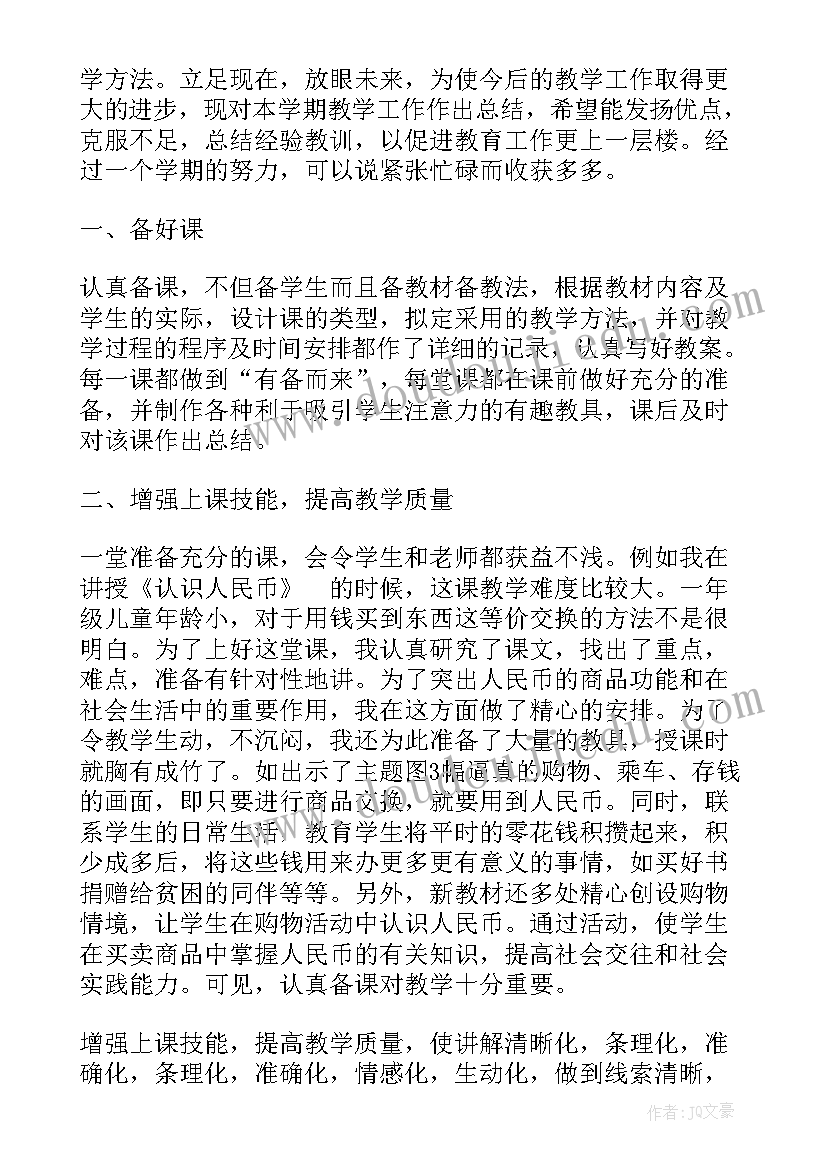 四年级数学总结表(优秀5篇)