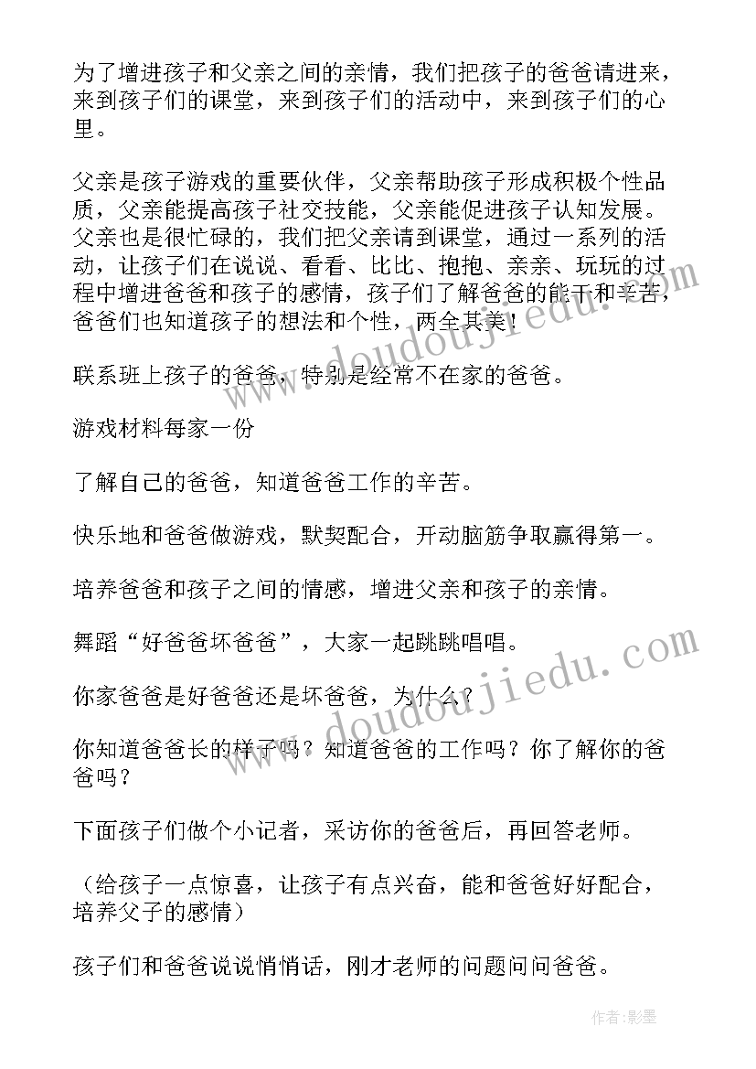 幼儿园综合活动教案大班预防新型冠状病毒(汇总7篇)