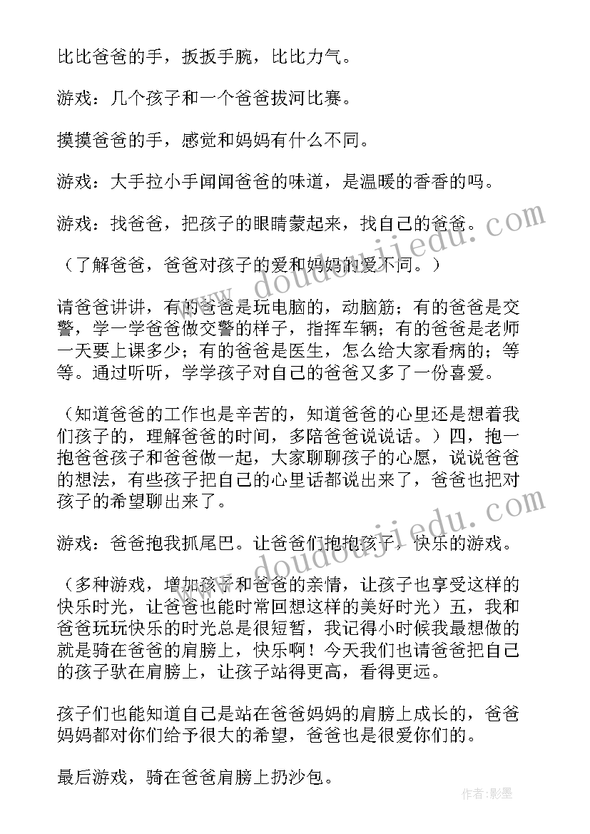 幼儿园综合活动教案大班预防新型冠状病毒(汇总7篇)