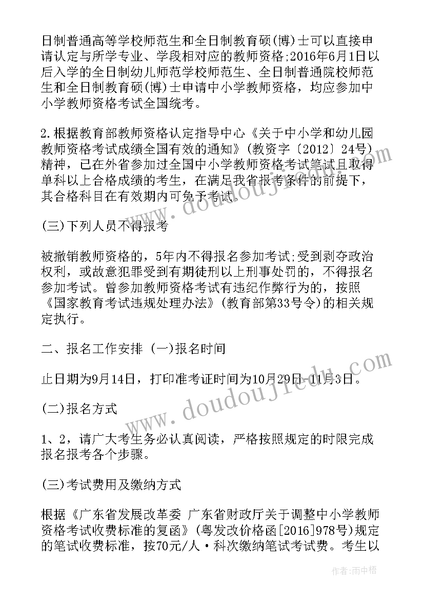 小学数学面试教案(通用7篇)