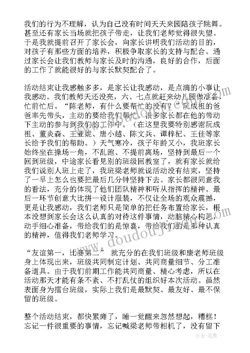 学校系列迎新年活动方案策划(精选5篇)