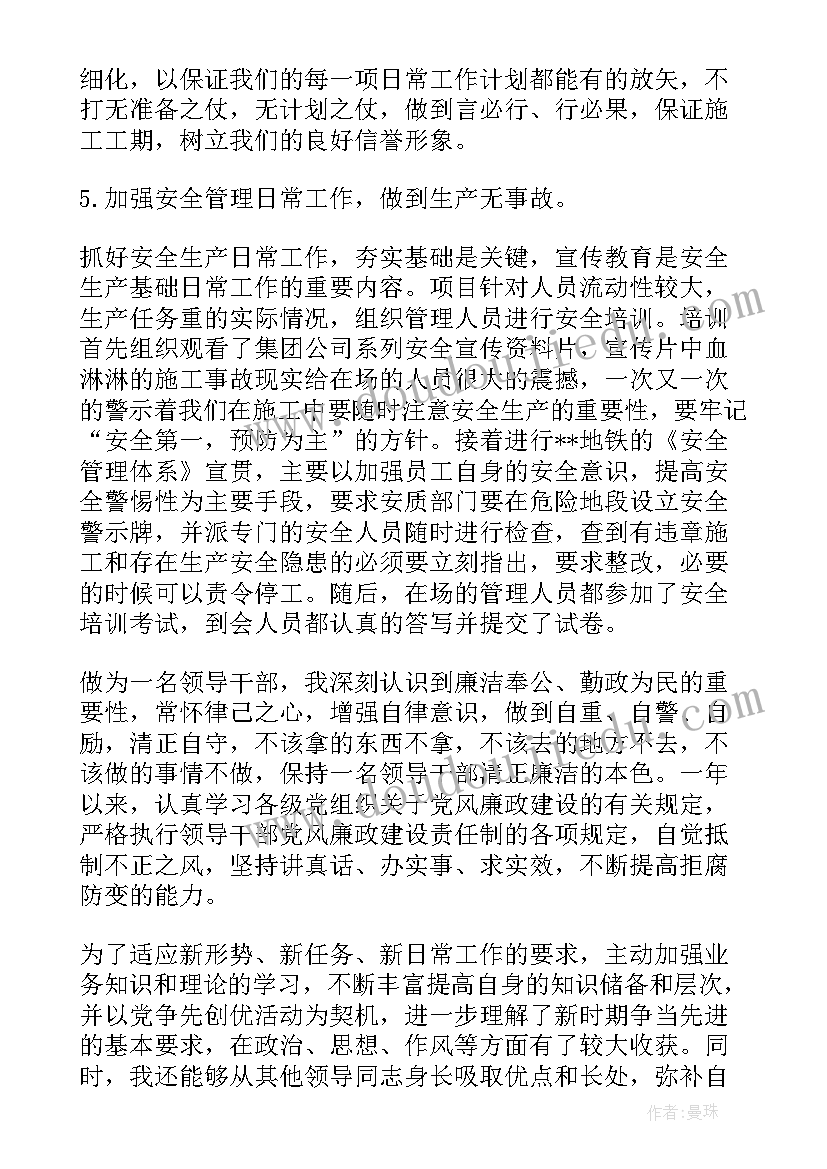 安全履职报告(大全9篇)