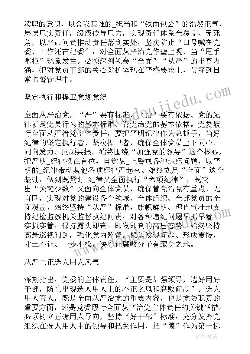 最新银行业党员转正申请书(精选6篇)