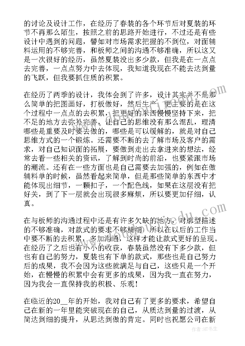 销售团队年度总结会议的发言(优秀5篇)