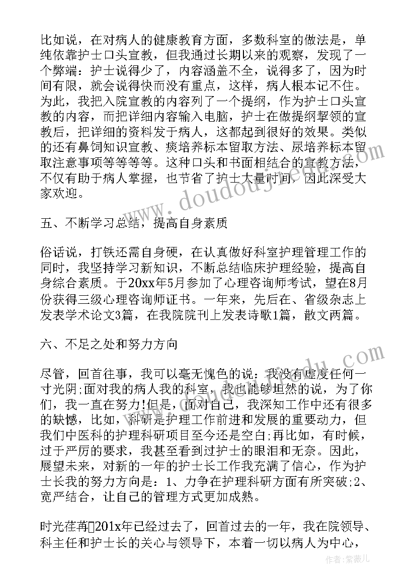 最新心外科护士个人工作总结 副护士长个人年度总结(优质5篇)