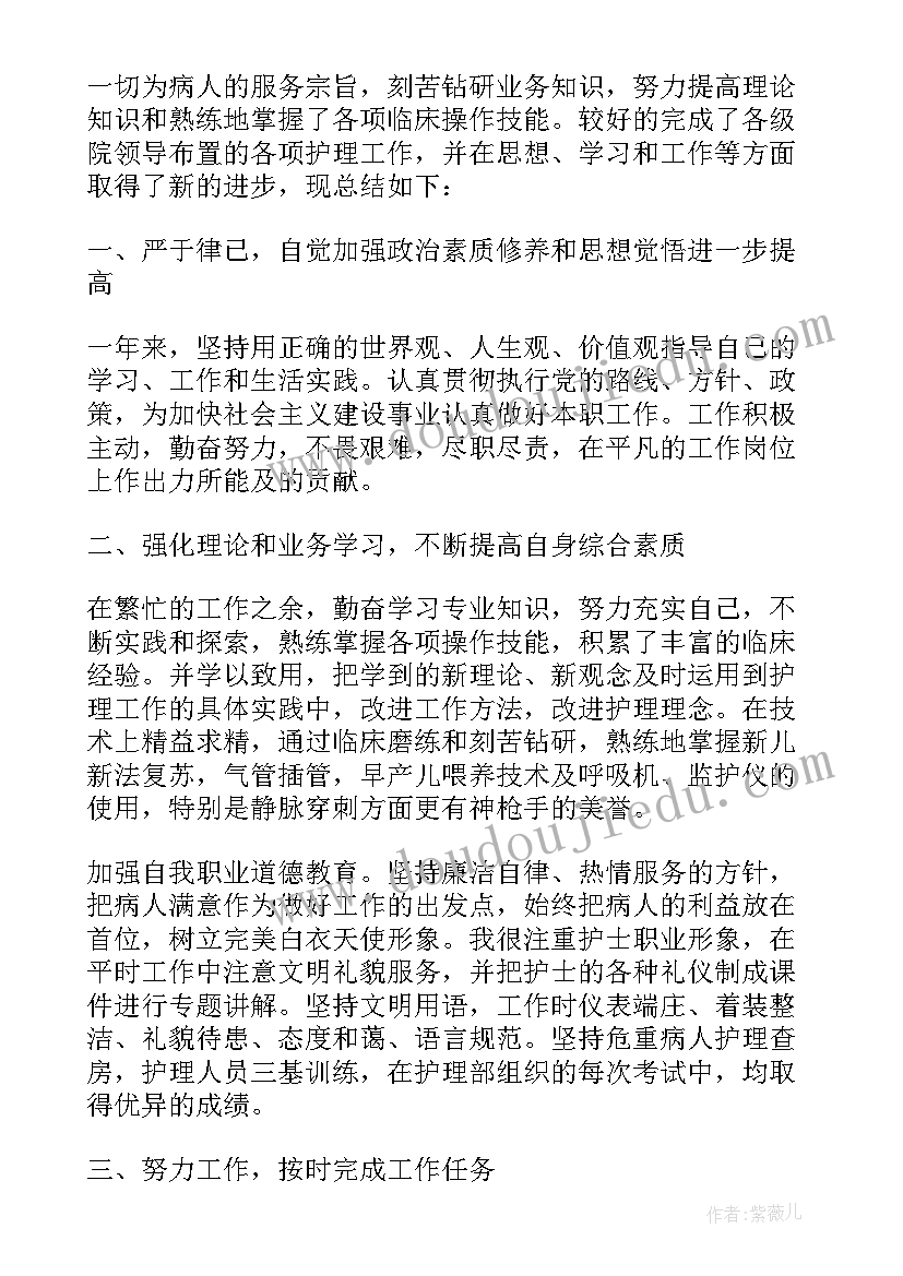 最新心外科护士个人工作总结 副护士长个人年度总结(优质5篇)