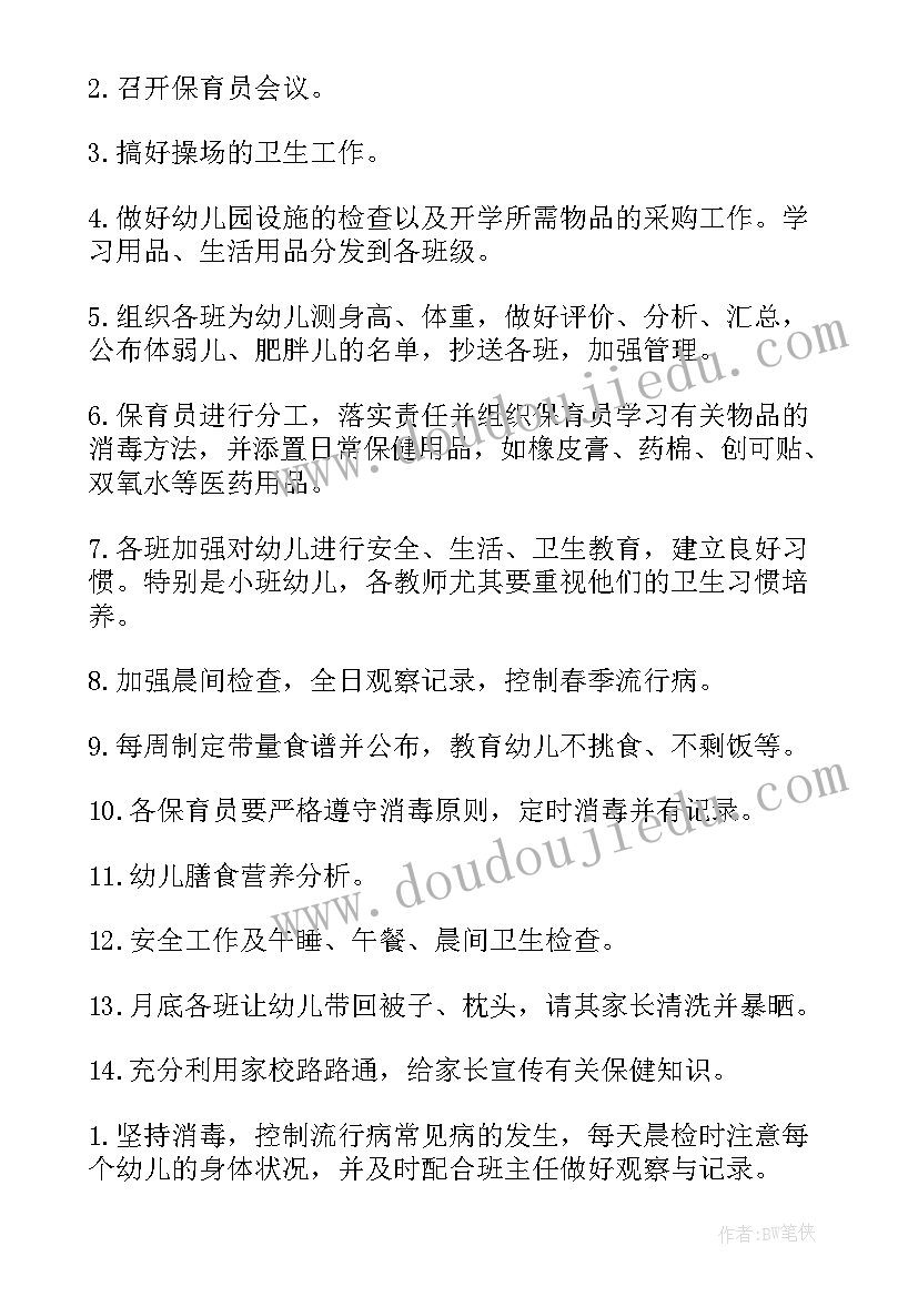 最新工会分组讨论个人发言材料(汇总5篇)