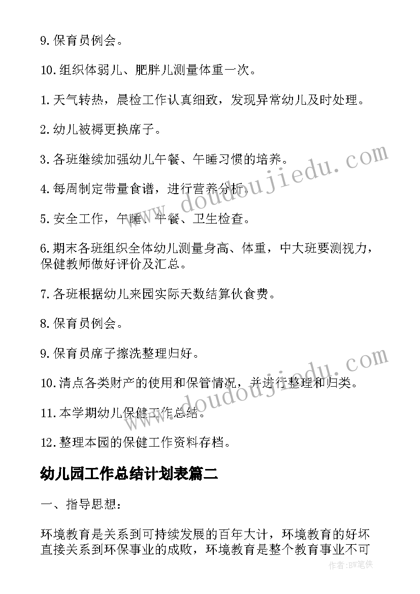 最新工会分组讨论个人发言材料(汇总5篇)