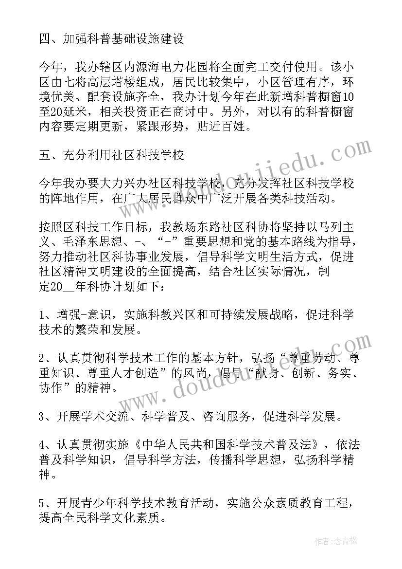 2023年小学科技活动室管理制度内容 小学科技活动室工作计划(汇总5篇)